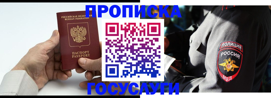 временная регистрация собственник в Агрызе